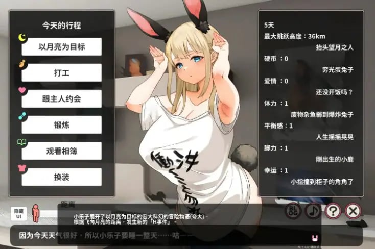 【PC/官中/日系/SLG游戏/2.50G】颓废兔子 官方中文版+日系SLG游戏+2.50G