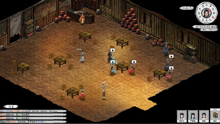 刀剑江湖路 v1.0.1.1s 官方中文正式版 开放世界武侠RPG游戏 6.9G