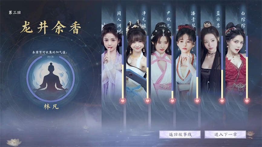 美女:请别影响我成仙/Beauty:Please Dont affect My immortality（V250621+集成全DLCs+Build.18933809升级档+中文语音-多结局）