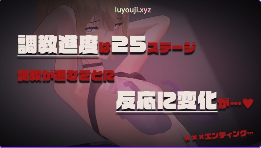 【PC/AI汉化/互动/SLG游戏/1.10G】 暑期兼职只是反复玩弄一名有男友的女高中生的乳头，直到它们坏掉。 AI汉化版+互动SLG游戏+1.10G