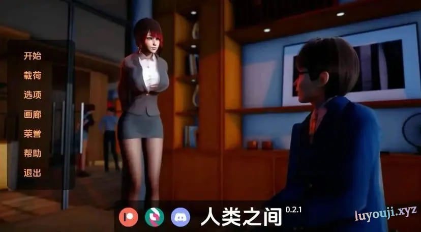 【PC/安卓/官中/亚洲/3D/SLG游戏/8.75G】人类之间 (Between Humanity) Ver0.3.3 赞助版 官方中文版+PC+安卓+亚洲3DSLG游戏+8.75G-中文绅士游戏下载,黄啊游,色情手机游戏,绅士漫画,里番