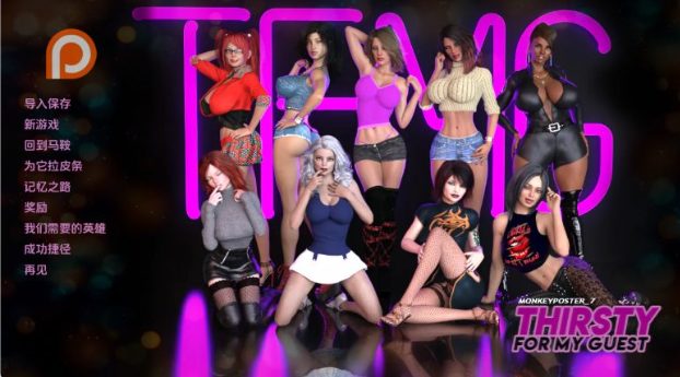 【安卓/PC/SLG/集合版/汉化版/27.6G】非分之想/渴望我的客人(集合版) 第S1-S4+特别版+汉化版 PC+安卓+动态SLG游戏&神啊作更新+27.6G-中文绅士游戏下载,黄游,色情手机游戏,绅士漫画,里番