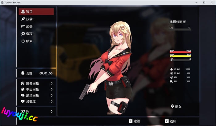 隧道逃生:命运交织(Tunnel Escape) v0.9.0a DL官方中文版 探索RPG游戏 1.8G