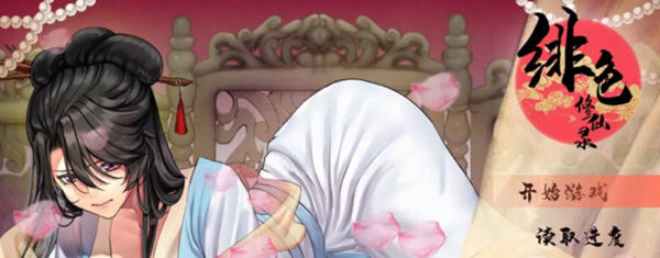 绯月仙行录 v0.628 STEAM官方中文版 国产RPG游戏 3.2G-中文绅士游戏下载,黄游,色情手机游戏,绅士漫画,里啊番