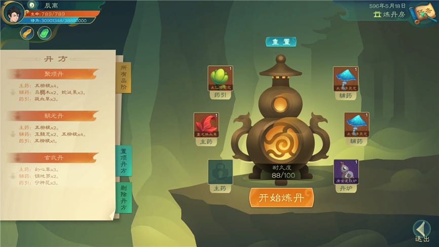 觅长生/Search for eternal life（已更新至V1.0.042正式版+集成竹山门派+奇途命线+星图启示+化神领域+金虹门+星河门派+万籁俱寂+加强MOD版+分晓阴阳+测试版 V.9.2.380）