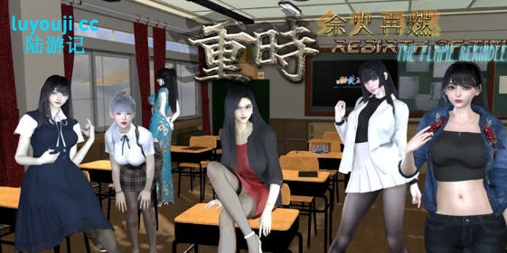 重时:余火再燃 v24.12.05 官方中文不冰版 国产RPG游戏+攻略 3.7G