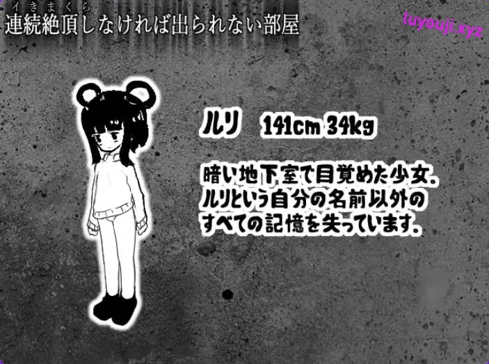 【PC/汉化/冒险/SLG游戏/210M】 无法离开的房间 （ば出られない部屋） 正式版+冒险SLG游戏+210M