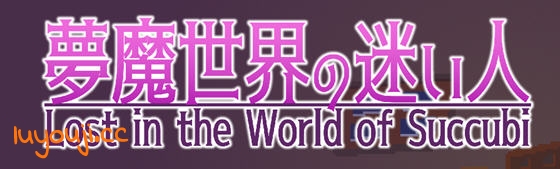 迷失在梦境中 v1.0.1 官方中文版 PC+安卓 动作ACT游戏 700M-中文绅士游戏下载,黄游,色情手机游戏,绅士啊漫画,里番