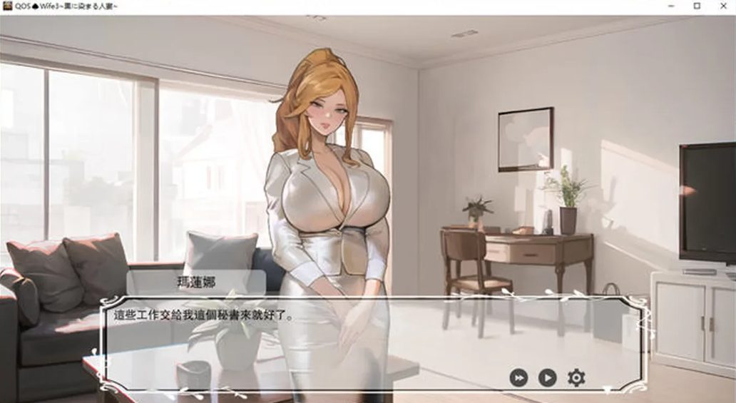 【PC/中文/ADV】QOSWife3 官方中文版 ADV游戏&NTR 900M/更新-中文绅士游戏下载,黄游,色情手机游戏,绅士漫画,里番