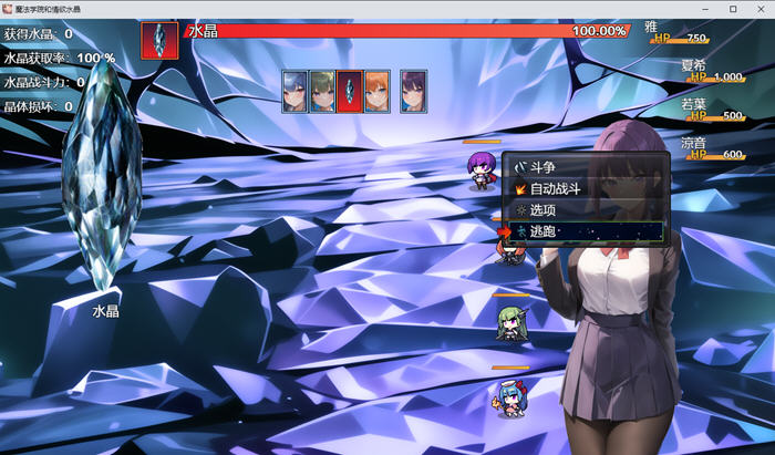 探索魔法学院与欲望水晶的奇幻之旅【魔法学院和欲望水晶 v1.0 汉化版 回合制RPG游戏】