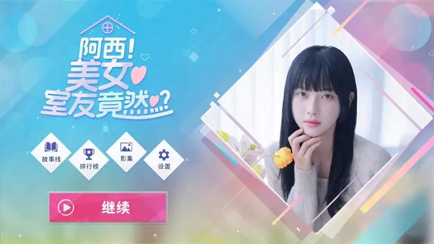阿西美女室友竟然/Five Hearts Under One Roof（已更新至V241223豪华版+集成全DLCs）