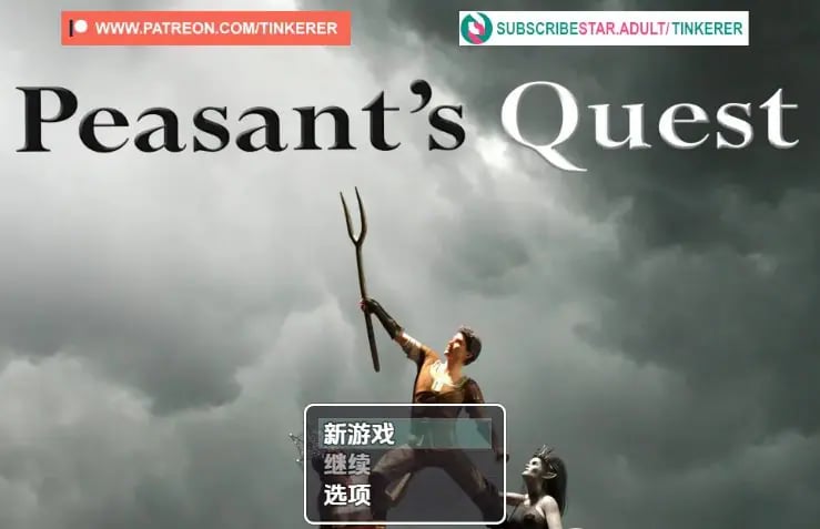【PC/AI汉化/RPG游戏/6.25G】农民的追求(Peasant Quest) Ver3.91 AI汉化版+RPG游戏&神作+6.25G-中文绅士游戏下载,黄游,色情手机游戏,绅士漫啊画,里番
