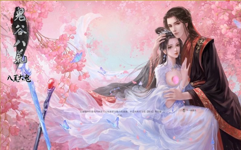 【PC/中文/正式版/整合DLC/修仙游戏/26.9G】鬼谷八荒 Ver1.2.104 中文正式版整合所有DLC+修仙类游戏+26.9G-中文绅士游戏啊下载,黄游,色情手机游戏,绅士漫画,里番