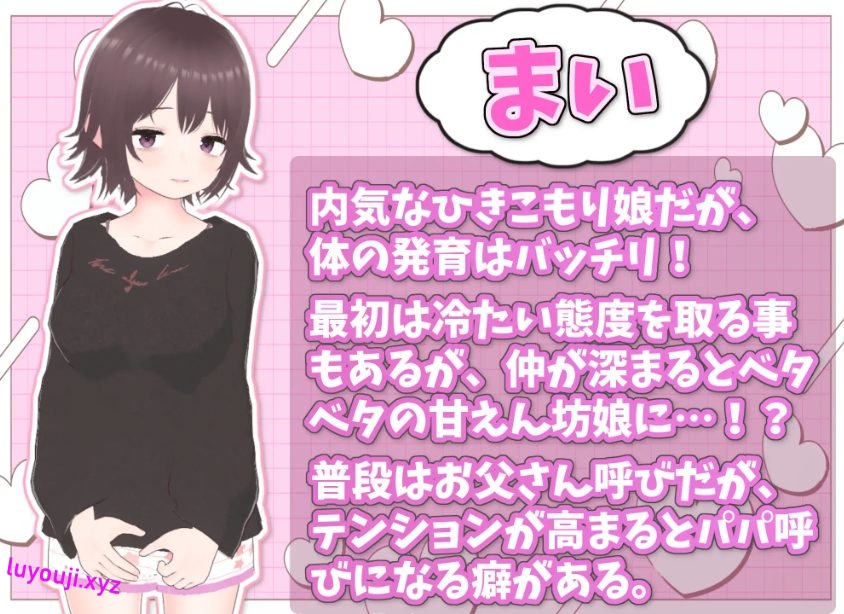 【PC/官中/互动/SLG游戏/820M】 理想的家里蹲生活 ～父女甜蜜恩爱同居～ Ver1.0.4 官中版+存档+互动SLG游戏+820M