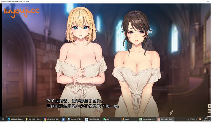 我与公主骑士及侍女的慢活生活 官方中文版 ADV游戏 4.5G