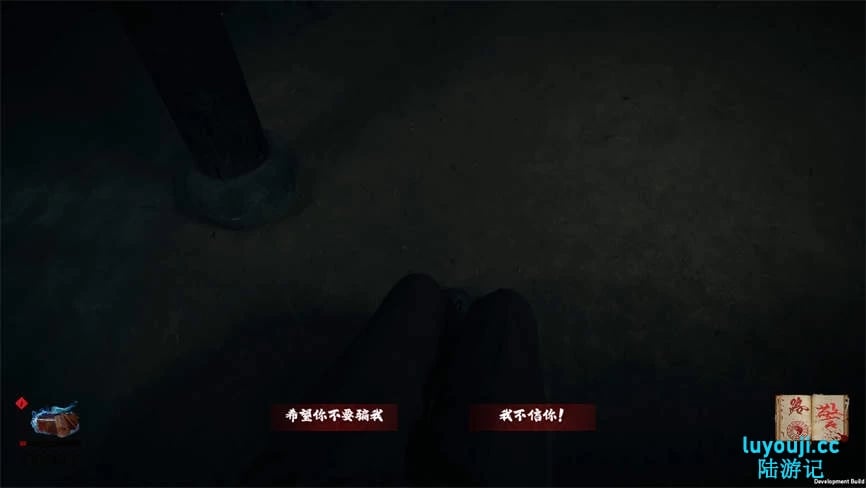 出马/Spirit Possession(V250529+集成全DLCs+Build.18642066升级挡-多结局+中文语音)