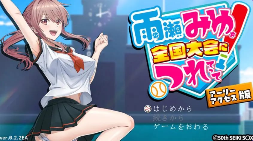 【PC/AI汉化/探索/SLG游戏/3.80G】带领雨瀬美优进军全国大赛！（雨瀬みゆを全国大会につれてって！）Ver0.4.2EA AI汉化版+探索SLG游戏+3.80G-中文绅士啊游戏下载,黄游,色情手机游戏,绅士漫画,里番