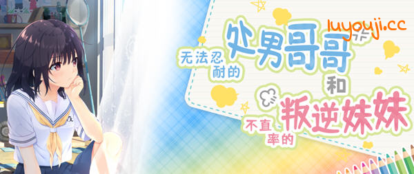 无法忍耐的哥哥和不直率的叛逆妹 DL中文版+APPEND1-5 爆款RPG游戏-中文绅士游戏下载,黄游,色情手啊机游戏,绅士漫画,里番