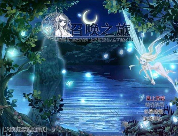 【PC+安卓/卡牌/汉化版/2.56G/RPG】召唤之旅 Ver1.2 公开汉化版 大帝国最新汉化/卡牌/RPG游戏/2.56G 完整中文作弊版+激啊活码计算-中文绅士游戏下载,黄游,色情手机游戏,绅士漫画,里番