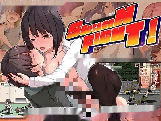 [动作ACT/全动态] 正太控之战！～我的贞操正被觊觎～机翻汉化版 [500M]