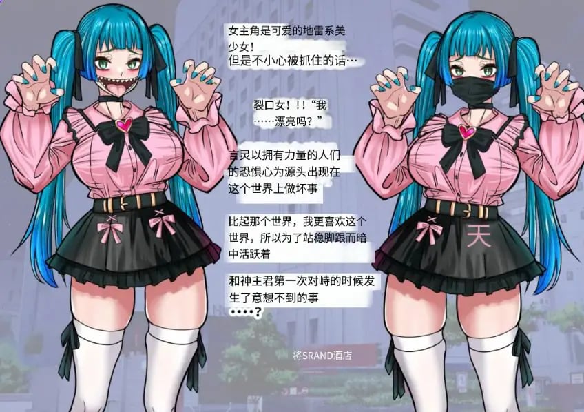 【PC/AI汉化/爆款/RPG游戏/1.10G】 传闻中的裂口女竟是地雷系美少女！？你能搞定吗神主君！AI汉化版+全回想啊存档+爆款RPG游戏+1.10G-中文绅士游戏下载,黄游,色情手机游戏,绅士漫画,里番