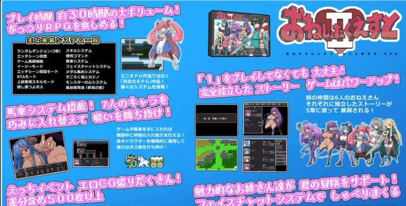 【PC/AI汉化/回合/RPG游戏/1.60G】大姐姐们与尿床勇者的任务II～被选中的女人们～（おねしょたくえすとII～選ばれし女たち～）Ver1.02 AI汉化版+回合RPG游戏+1.60G