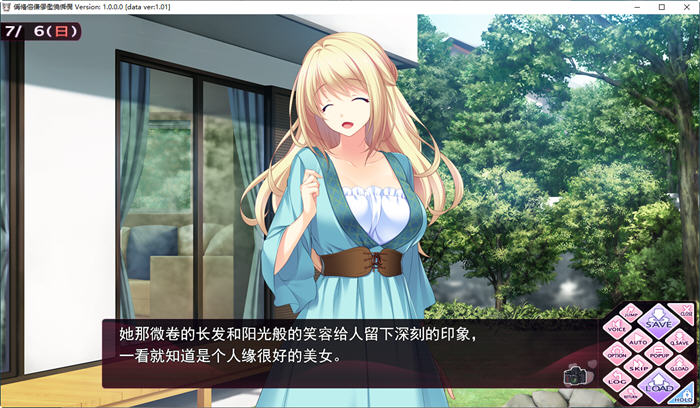 姐嫁四重奏 v1.01 精翻汉化版 ADV游戏+全CG存档+全CV 4.3G