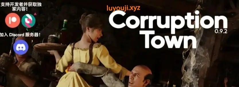 【PC/安卓/官中/欧美/3D/SLG游戏/7.9G】腐败小镇 (Corruption Town) Ver0.10.2 官中步兵版+全画廊解锁+欧美3DSLG游戏+7.9G-中文绅士游戏下载,黄啊游,色情手机游戏,绅士漫画,里番