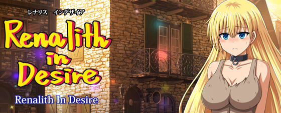 蕾娜莉丝传奇 v1.0 DLAI汉化正式版 RPG游戏+存档 2.2G-中文绅士游戏下载,黄游,色情手机游戏,绅士漫画啊,里番
