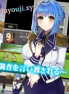 【PC/AI汉化/搜查官/日系/2D/CV/RPG游戏/1.5G】潜入搜查官布兰妮 (潛入捜査官ブリトニー) AI汉化版+搜查官+日系2D CV RPG游戏+1.5G