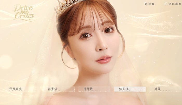 我为情狂 v20240910 官方中文语音版整合所有DLC 真人影视互动游戏 33G