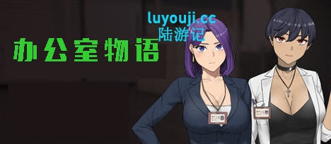 办公室物语 v20250128A STEAM官方中文版 模拟SLG游戏 1.8G