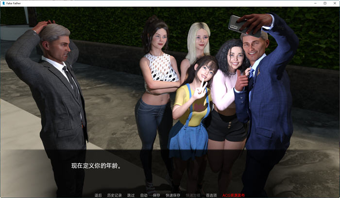 探索人生的另类选择——假父亲(FakeFather) v0.4 汉化版 PC+安卓 动态SLG游戏火热上线！