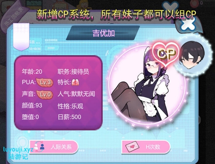 【PC/官中/经营/互动养成/SLG游戏/1.70G】 黑山恋爱咖啡厅 BM Love Cafe Ver3.4.6 官方中文版+互动养成SLG游戏+1.70G