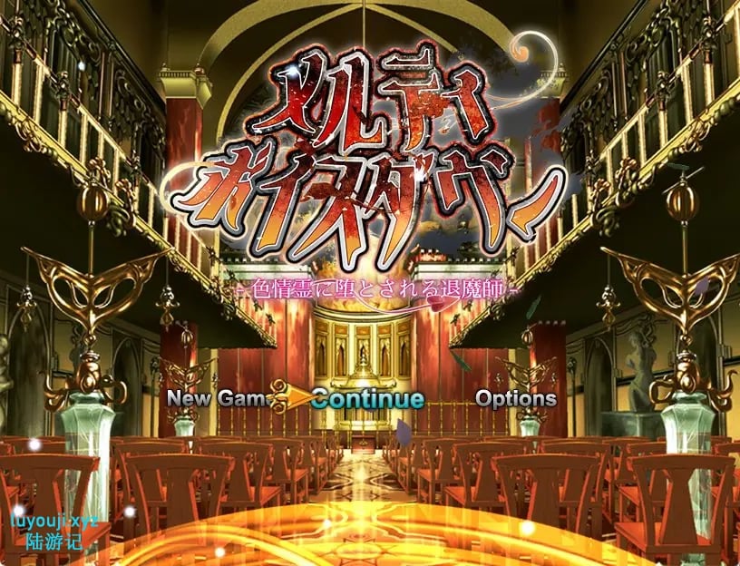 【PC/AI汉化/冒险/RPG游戏/2.56G】メルティボイスダウン～色情霊に堕とされる退魔師～ AI汉化 Ver1.0.2 +冒险RPG游戏+2.56G