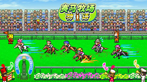 赛马牧场物语 v1.01 安卓内置菜单完美汉化版 开罗&模拟经营游戏-中文绅士游戏下载,黄游啊,色情手机游戏,绅士漫画,里番