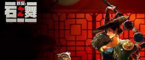 黑暗风格与绝美冒险的结合——长安:石之舞 v1.4.1 STEAM官方中文版解析-中文绅士游戏下载,黄游,色啊情手机游戏,绅士漫画,里番