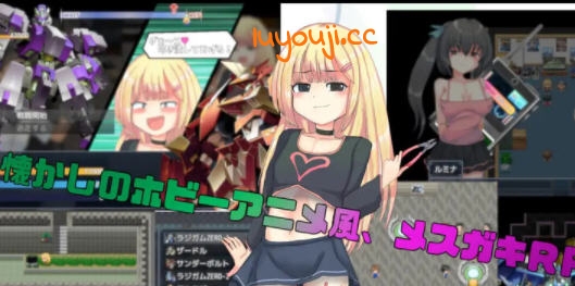 玩具战记 雌×小鬼重建 v1.01 AI汉化版 回合制战斗RPG游戏+全CG 1G