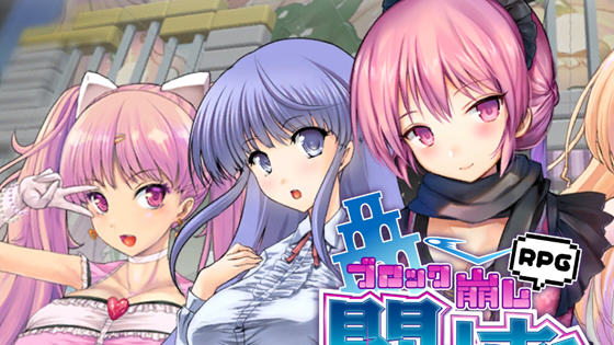 TOKAI Girl:Block Breaking RPG v1.8.0.3 官方中文版 益智RPG游戏 2G