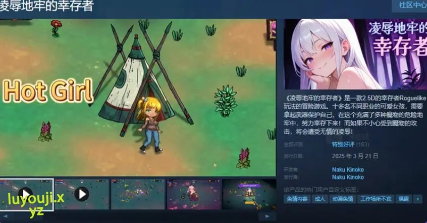 【PC/官中/肉鸽/ACT游戏/810M】地牢的幸存者（Humiliation Dungeon Survivors）Ver1.0.6 官中步兵版+肉鸽ACT游戏+810M