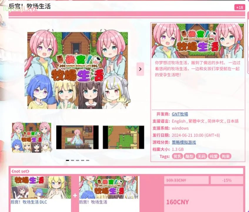 【PC/官中/日式/RPG游戏/1.80G】 后宫！牧场生活 （ハーレム!牧場らいふ）DLC Ver2.20 官方中文版+日式RPG游戏+1.80G-中文绅士游戏下载,黄游,色情啊手机游戏,绅士漫画,里番