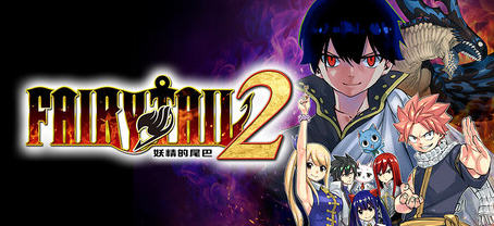 妖精的尾巴2(FAIRY TAIL 2) STEAM官方中文版 RPG游戏 16G-中文绅士游戏下载,黄游,色情手机游戏,绅士漫画,里番