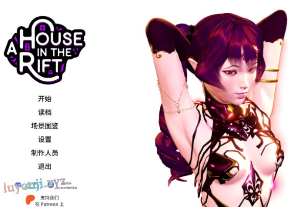 【PC/汉化/画廊全解/SLG游戏/11.2G】裂谷中的房子(A House in the Rift) Ver0.8.06r1 汉化版+画廊全解锁+亚洲SLG游戏+11.2G-中文绅士游戏下载,黄啊游,色情手机游戏,绅士漫画,里番