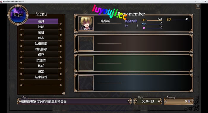 魔术学校的落榜炼金术师 v1.0 AI汉化版 爆款RPG游戏 4.7G