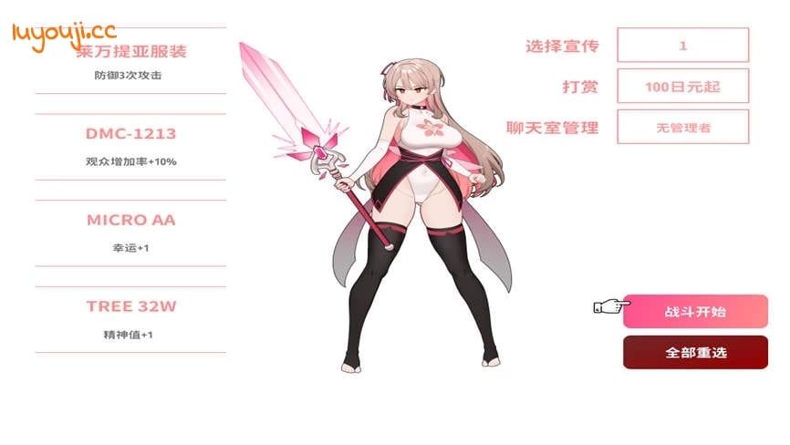 求订阅魔法少女莱万提亚频道:观众越多越强大/Please Subscribe