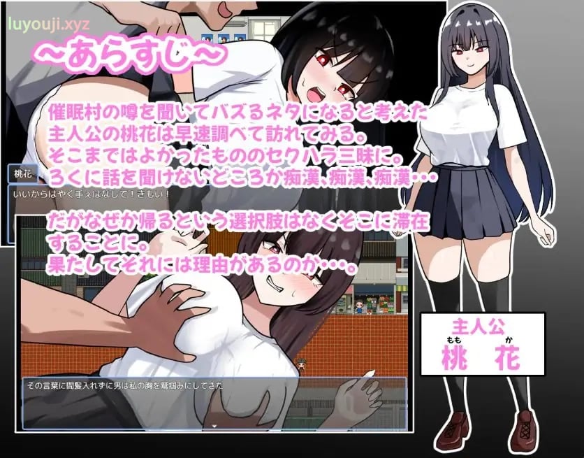 【PC/AI汉化/拨作/RPG游戏/1.50G】 传闻中的催眠村～ （うわさの催○村～） AI汉化版+拔作RPG游戏+1.50G