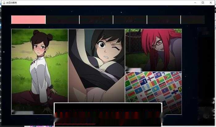 【火影同人SLG/中文/动态】火影女忍者训练师 Naruto Kunoichi Trainer v0.25.1 【更新/PC+安卓/1G】-中文绅士游戏下载,黄游,色情手机游啊戏,绅士漫画,里番