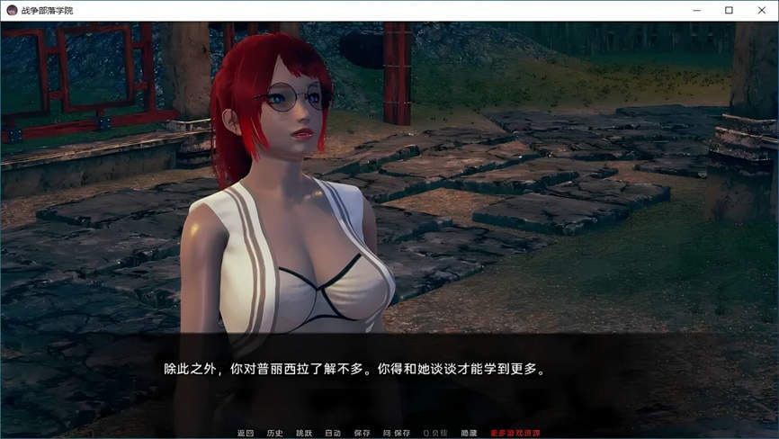 战争部落学院/Wartribe Academy（V1.5.6汉化版）