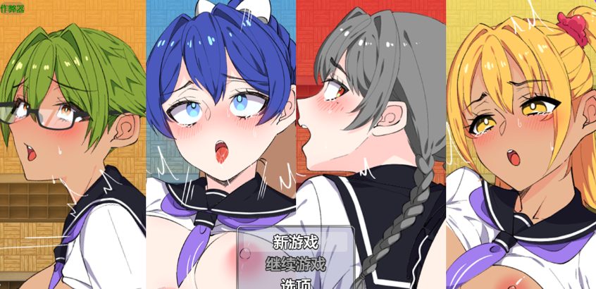 【PC/AI汉化/日式/RPG游戏/1.20G】 想让女孩们怀孕！（用務員は孕ませたい！）AI汉化版+自带全回想解放+日式RPG游戏+1.20G-中文绅士啊游戏下载,黄游,色情手机游戏,绅士漫画,里番