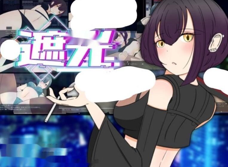 [电脑]【日式RPG/AI汉化】遮光-沾满污垢的少女与辉煌堕落之城 AI汉化版【1.4G】-中文绅士游戏下载,黄游啊,色情手机游戏,绅士漫画,里番